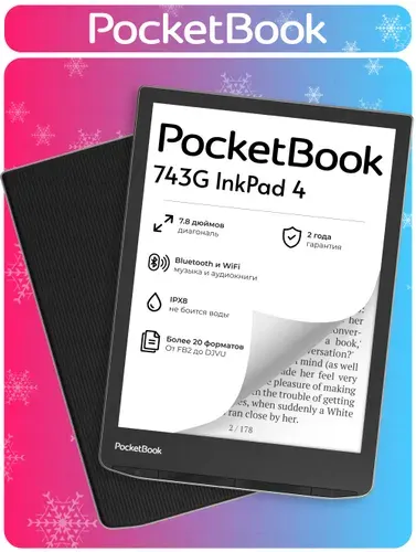 PocketBook 7.8" Электронная книга, серый