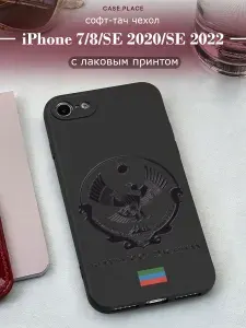 Чехол на Айфон 7 / Айфон 8 софт тач