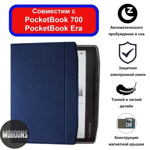 Тонкий чехол MyPads для Pocketbook 700 Era с магнитной крышкой, синий
