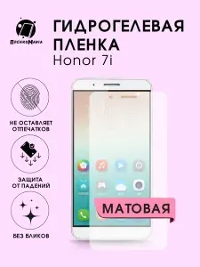 Гидрогелевая защитная пленка для смартфона Honor 7i