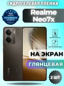 КОМПЛЕКТ 2шт. Защитная гидрогелевая пленка на Realme Neo7x / ГЛЯНЦЕВАЯ на экран / защита с эффектом восстановления на Реалми Нео 7икс