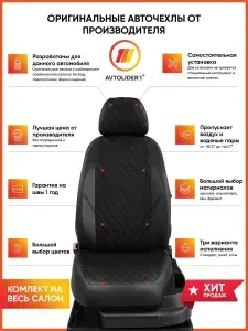 Чехлы на сиденья Ауди 80 Б3 В3 B3 Audi 80 В3 B3