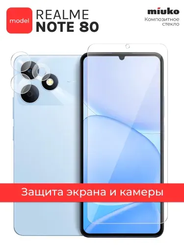 Защитное стекло для Realme Note 80, Реалми Ноте 80, комплект на Экран и Камеру гибридное гибкое тонкое прозрачное