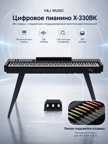 Цифровое пианино,клавиатура bluetooth 88,Динамическая световая подсветка, утолщённая металлическая рама, три педали, чёрный цвет