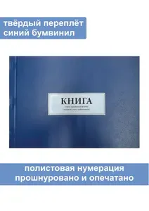 Комплект (5 шт.), Книга учета заработной платы (90 листов, полистовая нумерация, твёрдый переплёт)