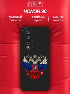 Чехол на Хонор 90 матовый