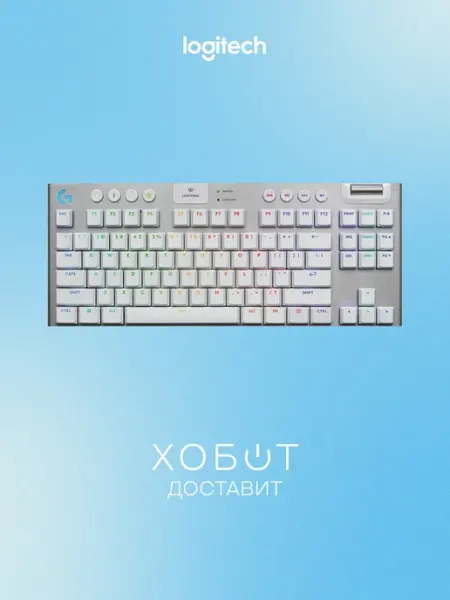 Клавиатура Logitech G915 X Light Speed TKL T-Axis White (920-012739)
