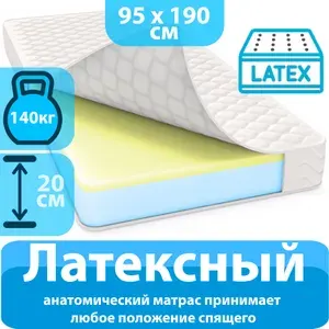 Матрас 95x190 односпальный, Матрасович Анатомик беспружинный с эффектом памяти ортопедический анатомический для сна