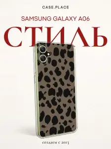 Силиконовый чехол на Samsung Galaxy A06 / Самсунг А06 леопардовый