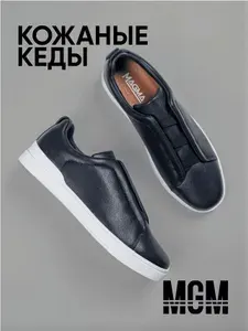 Кеды MAGMA A188/