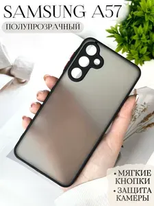 Чехол на Самсунг А57 полупрозрачный с защитой камеры / Samsung A57 чехол противоударный матовый