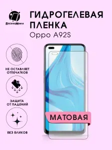 Гидрогелевая защитная пленка для смартфона Oppo A92S 2шт