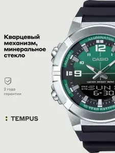 Мужские наручные часы Casio Collection AMW-870A-3A