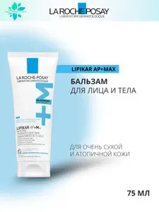 La Roche-Posay (Ля Рош Позе) Lipikar AP+M (Липикар АП+) Липидовосполняющий увлажняющий бальзам для лица и тела тройного действия для детей и взрослых, с ниацинамидом, маслом карите (ши), 75 мл