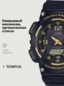 Мужские наручные часы Casio Collection AQ-S810W-1A3