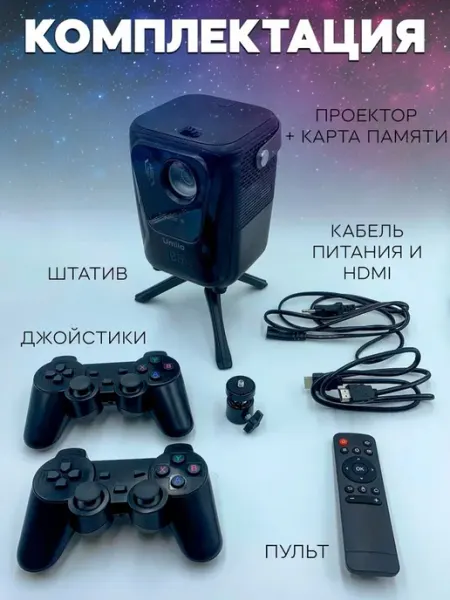 Мультимедийный Проектор для Домашнего Кино и Игр