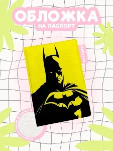 Обложка на паспорт batman черный силуэт желтый фон