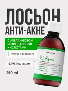 Лосьон для лица Monic Beauty What is clean? анти акне, для проблемной кожи, 250мл