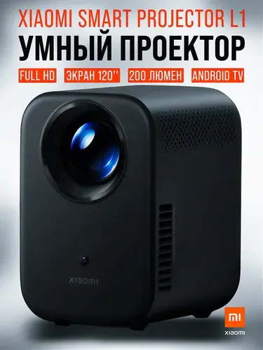 Проектор Xiaomi Smart Projector L1 (XMTYY03FMG) BHR9417EU