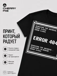 Футболка CherryPie BIOS & System Boot 1 шт