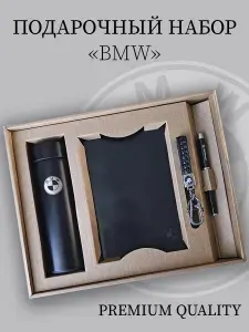 Подарочный набор Термос Брелок Блокнот с ручкой BMW/БМВ