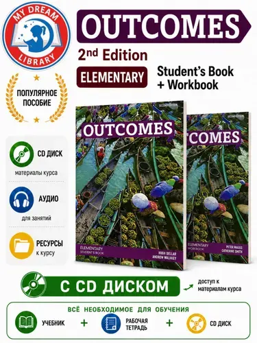 Outcomes Elementary, Student's Book, Workbook + CD ( учебник, раб.тетрадь и диск)