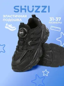 Кроссовки Shuzzi UrbanWave Boy