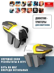 Премиальный джойстик, двойные триггеры для телефона смартфона / Earldom ET-F16 / PUBG (Call Of Dudy, Fortnite )