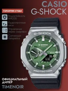 Мужские наручные часы Casio G-Shock GBM-2100A-1A3