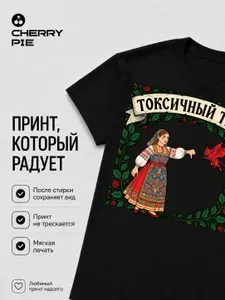 Футболка CherryPie Русский народный лубок 1 шт