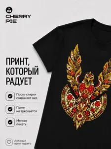 Футболка CherryPie Хохлома модерн 1 шт