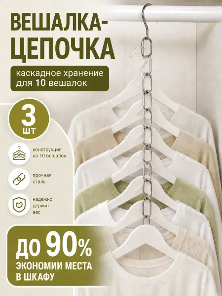 Home Design Вешалки для одежды на дверь 3 шт