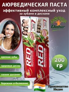 Dabur Red Зубная паста Аюрведическая 200 гр