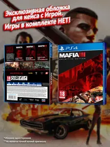 Mafia III: Definitive Edition (RU) / Обложка для кейса PS4
