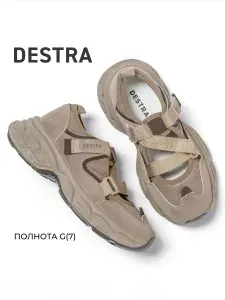 Кроссовки DeSTRA на широкую ногу