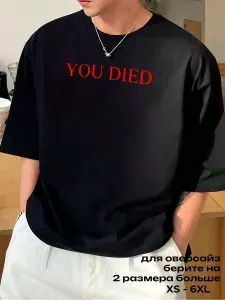 Футболка оверсайз Элден ринг You Died 1 шт