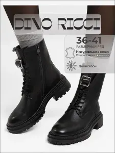 Ботинки в байкерском стиле Dino Ricci из натуральной кожи