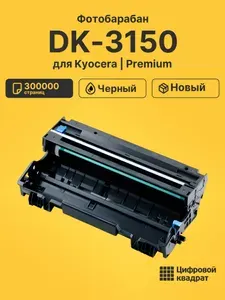 Фотобарабан DK-3150 для принтеров Kyocera EcoSys M3040idn, EcoSys M3540idn черный