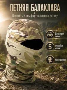 Балаклава шлем Golden Dragon Fishing