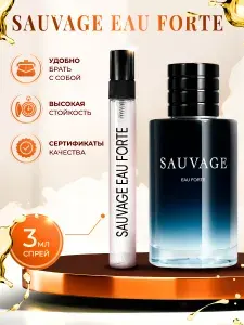 Sauvage Eau Forte (саваж форте) парфюм мужской стойкий 3мл