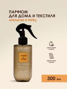 ECOLATIER / Парфюмированный спрей для дома / Ароматический спрей для текстиля / ORANGE & PEPPER, 300 мл