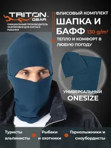 Шапка для рыбалки и охоты TRITON GEAR Бейсболки и балаклавы, инновационные softshell, fabreex, velboa