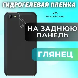 Защитная гидрогелевая пленка на Oppo Find X6 / ГЛЯНЦЕВАЯ на заднюю панель / Противоударная бронепленка с эффектом восстановления на Оппо Финд Икс6