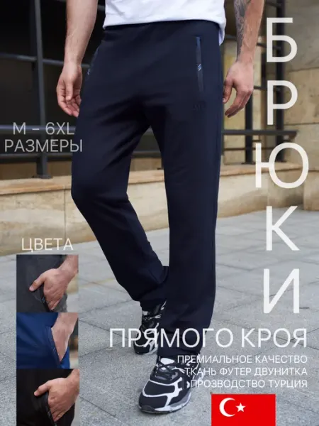 Mens Design Спортивные штаны мужские