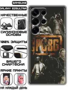Чехол для Samsung Galaxy S25 Ultra с принтом PUBG лого