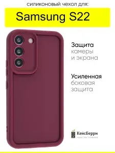 Чехол для Samsung Galaxy S22, серия Volume