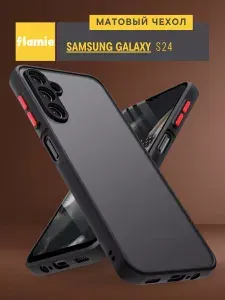Чехол на Samsung Galaxy S24 матовый с защитой камеры