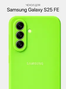 Чехол для Samsung Galaxy S25 FE салатовый