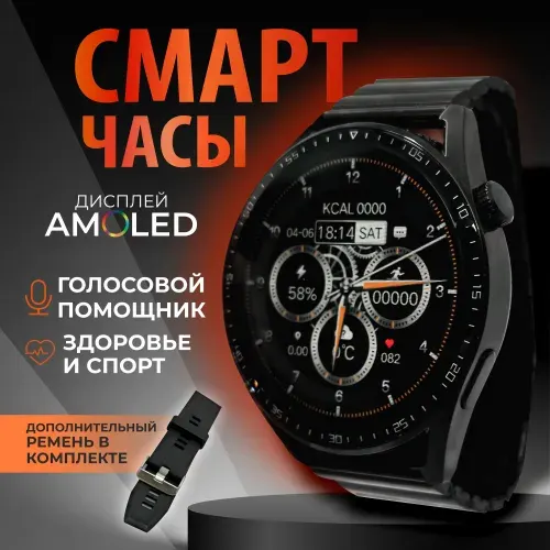 Смарт часы GT4 Max
