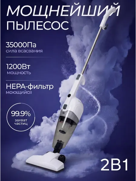 Tech & Design Вертикальный проводной пылесос мощный для дома и авто